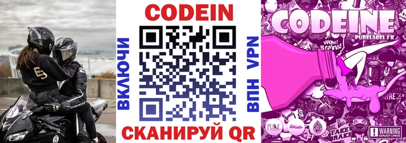 как найти закладки  Щучье  Кодеин напиток Lean (лин) 