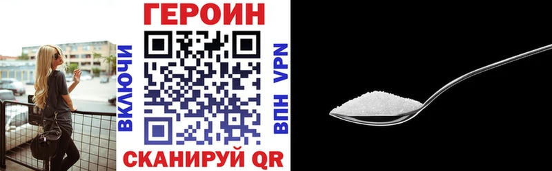 купить наркотики цена Щучье ГЕРОИН белый