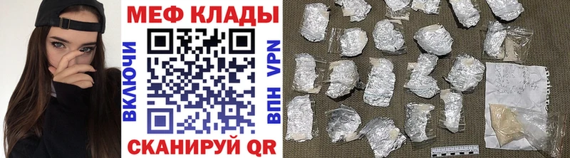 mega как зайти Щучье Мефедрон VHQ