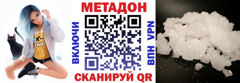 Метадон VHQ  магазин    Щучье 